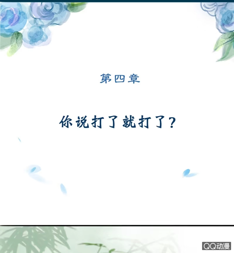 《王的宠妃》第4话 第2页
