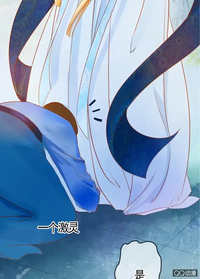 《王的宠妃》第4话 第26页