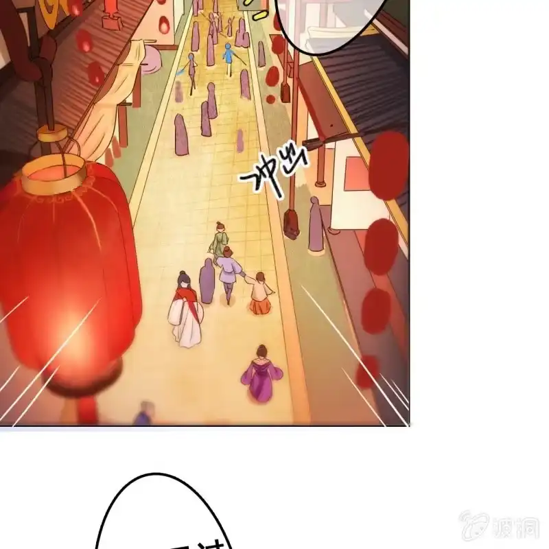 《王的宠妃》第47话 第7页