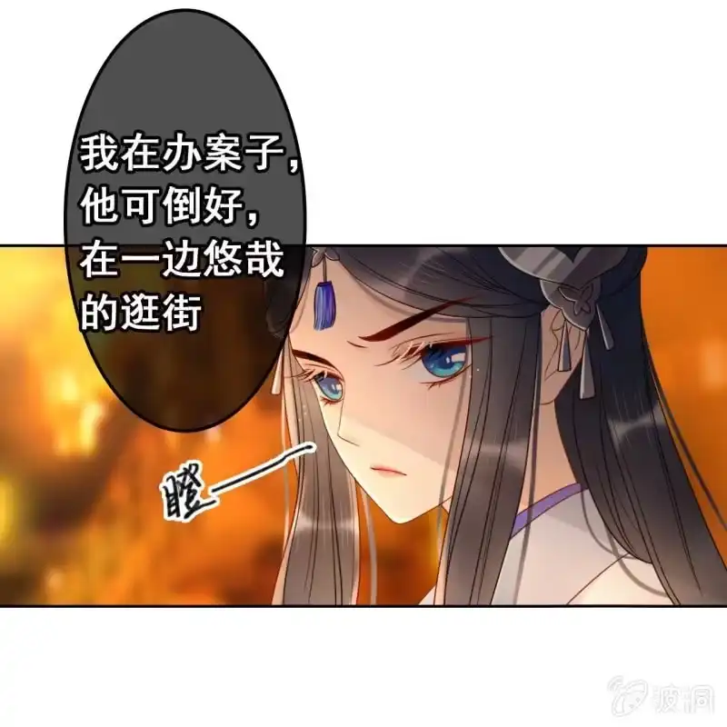 《王的宠妃》第47话 第31页