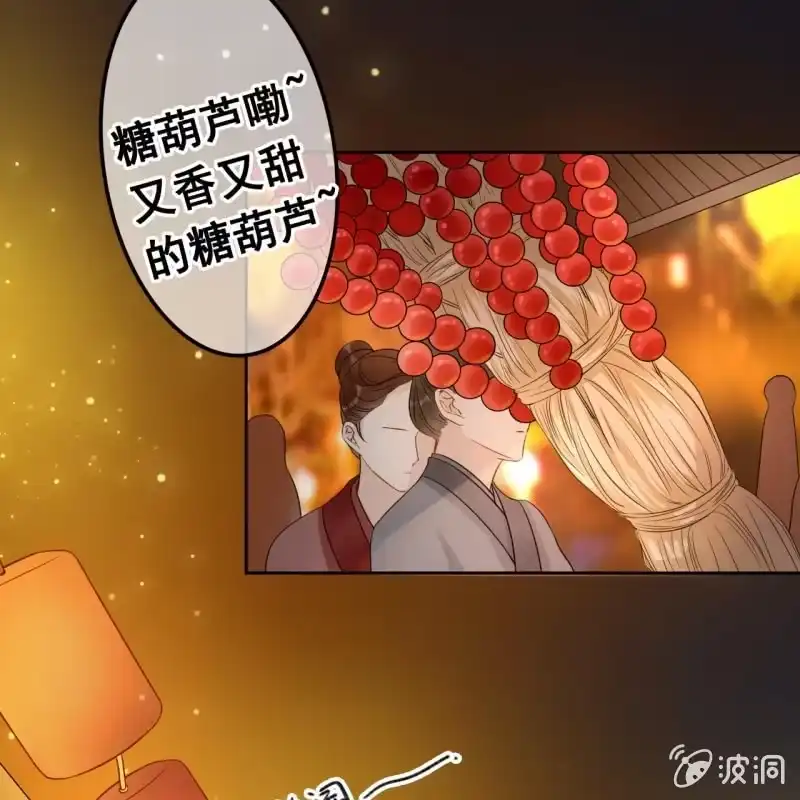 《王的宠妃》第47话 第14页