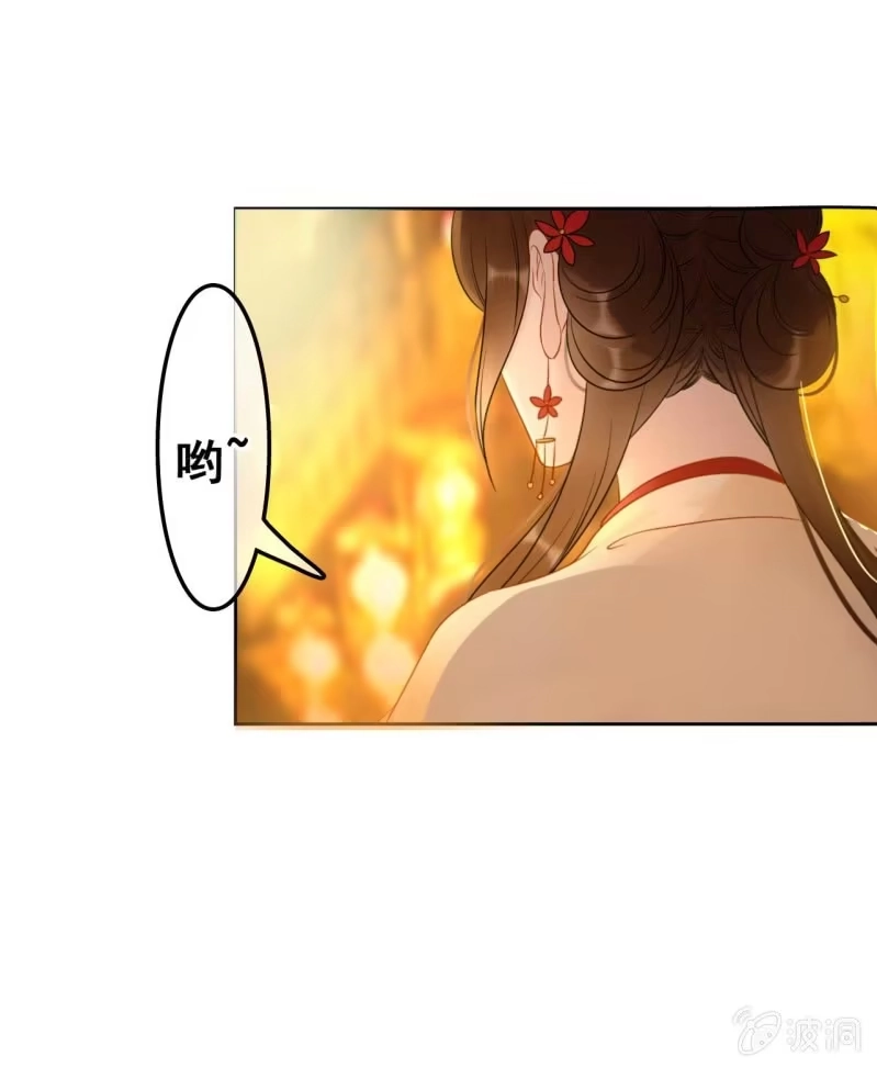 《王的宠妃》第47话 第21页