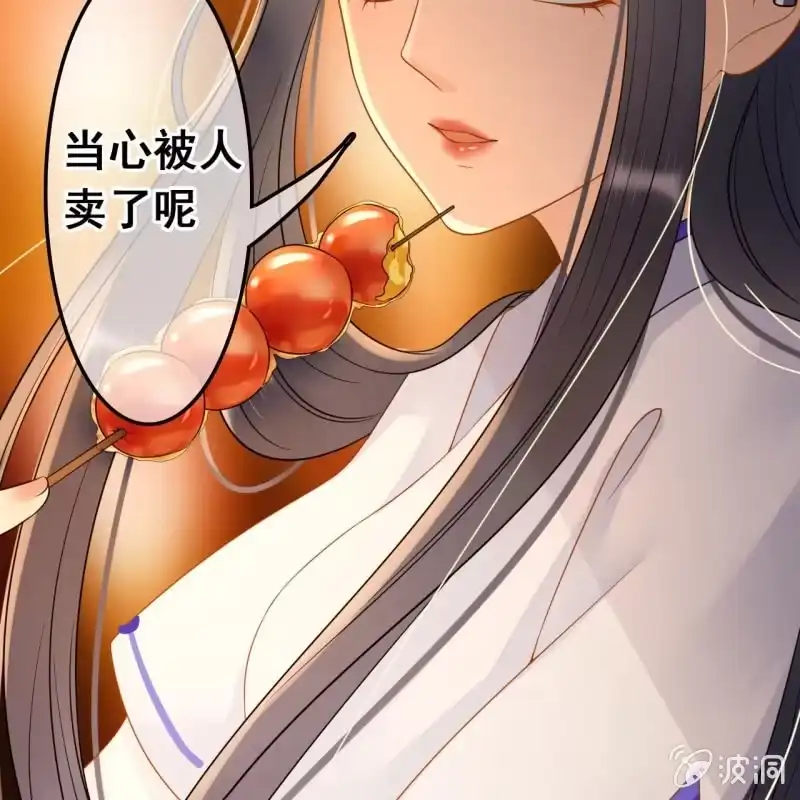 《王的宠妃》第47话 第36页