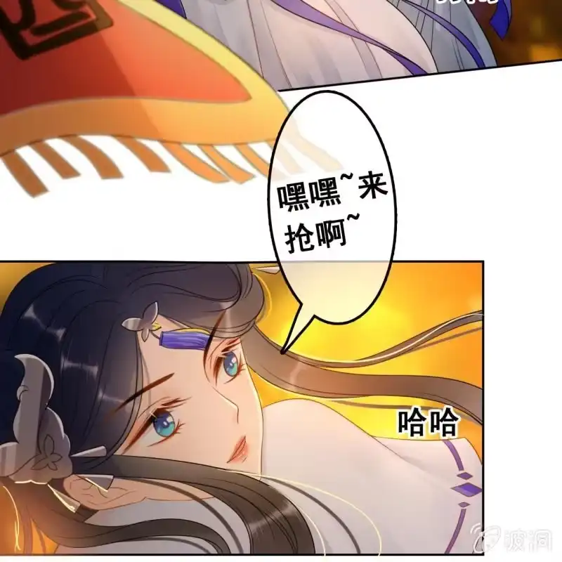 《王的宠妃》第47话 第20页