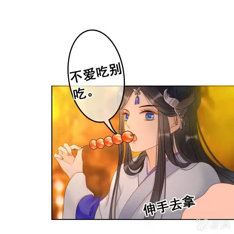 《王的宠妃》第47话 第18页