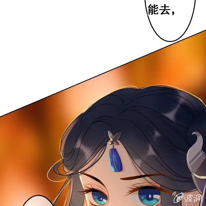 《王的宠妃》第47话 第35页