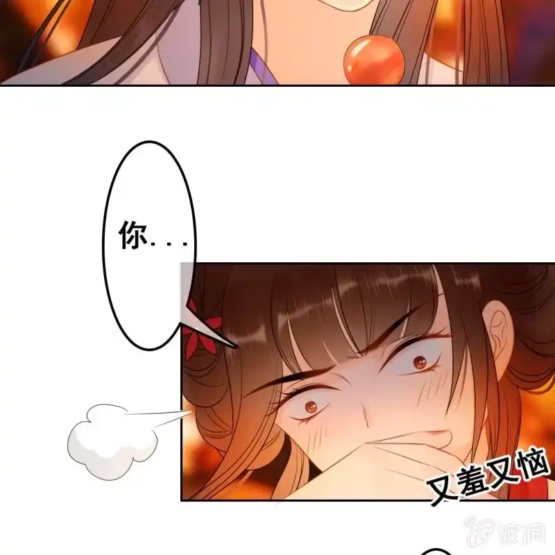 《王的宠妃》第47话 第28页