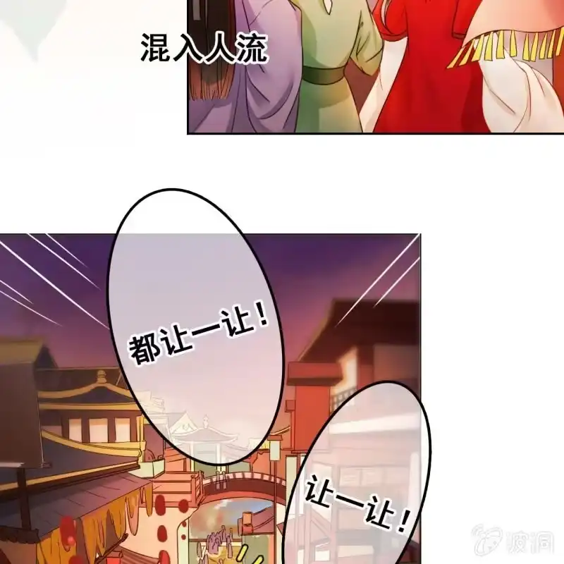 《王的宠妃》第47话 第6页