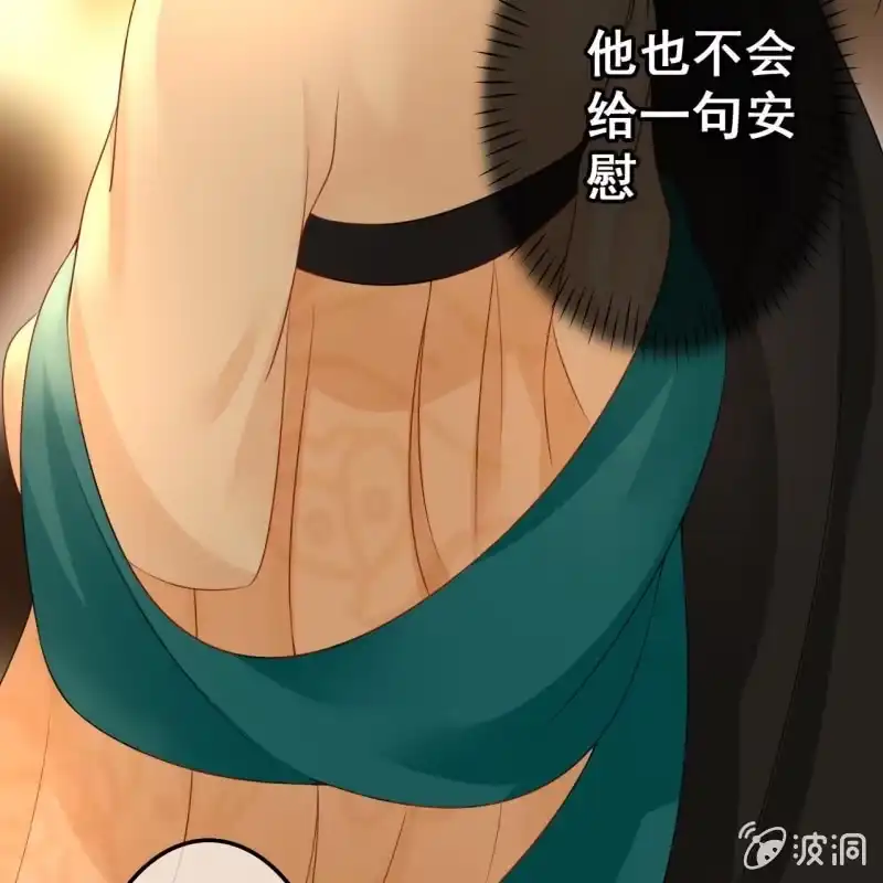 《王的宠妃》第48话 第26页