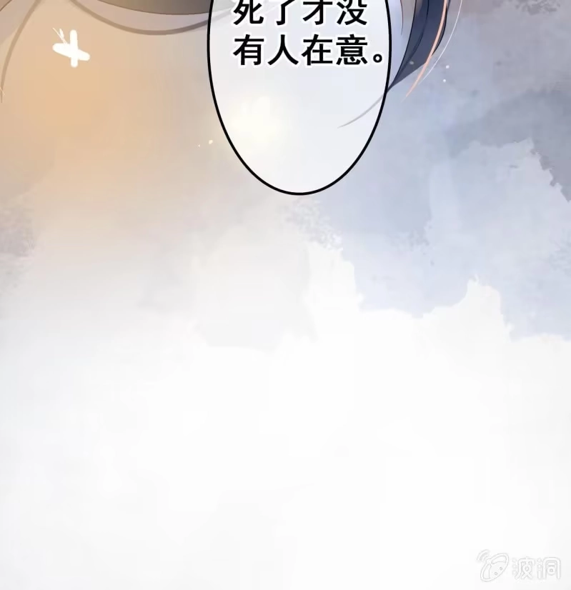 《王的宠妃》第48话 第46页