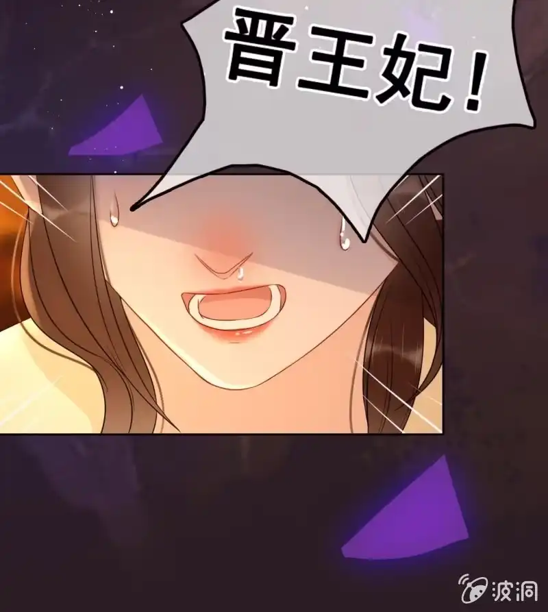 《王的宠妃》第48话 第11页
