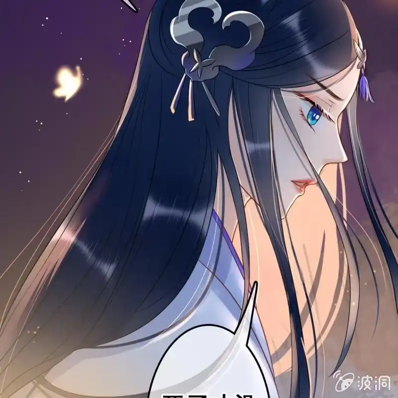 《王的宠妃》第48话 第45页