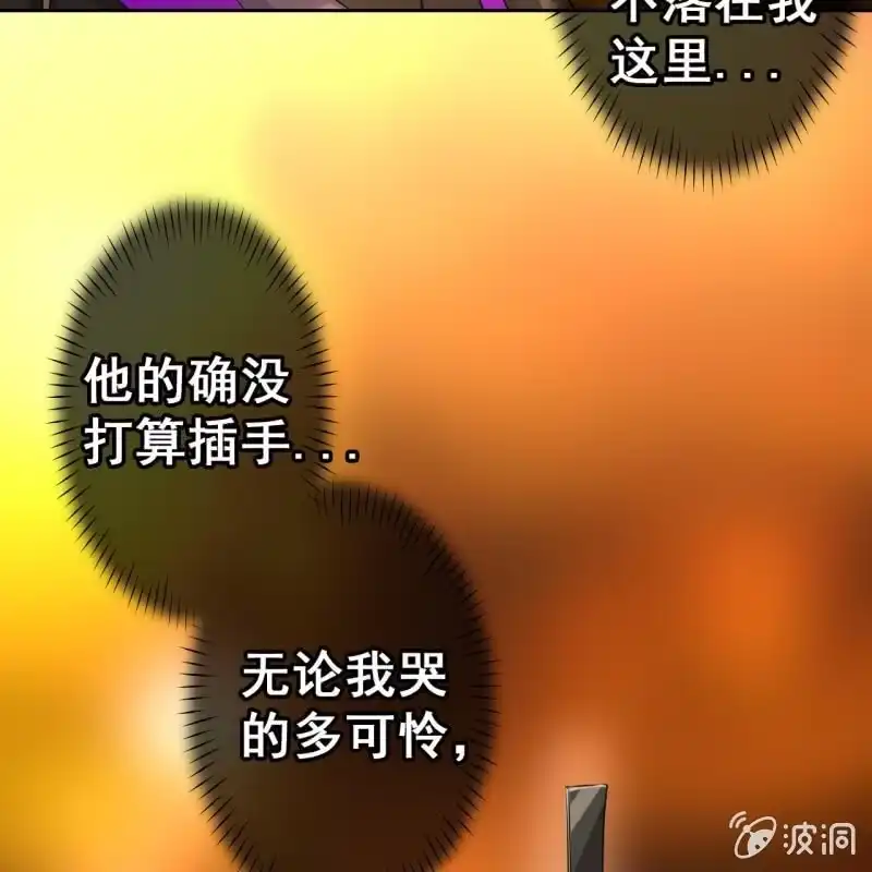 《王的宠妃》第48话 第24页