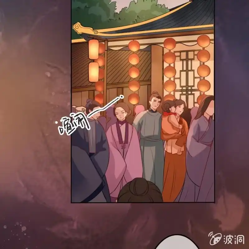 《王的宠妃》第48话 第4页