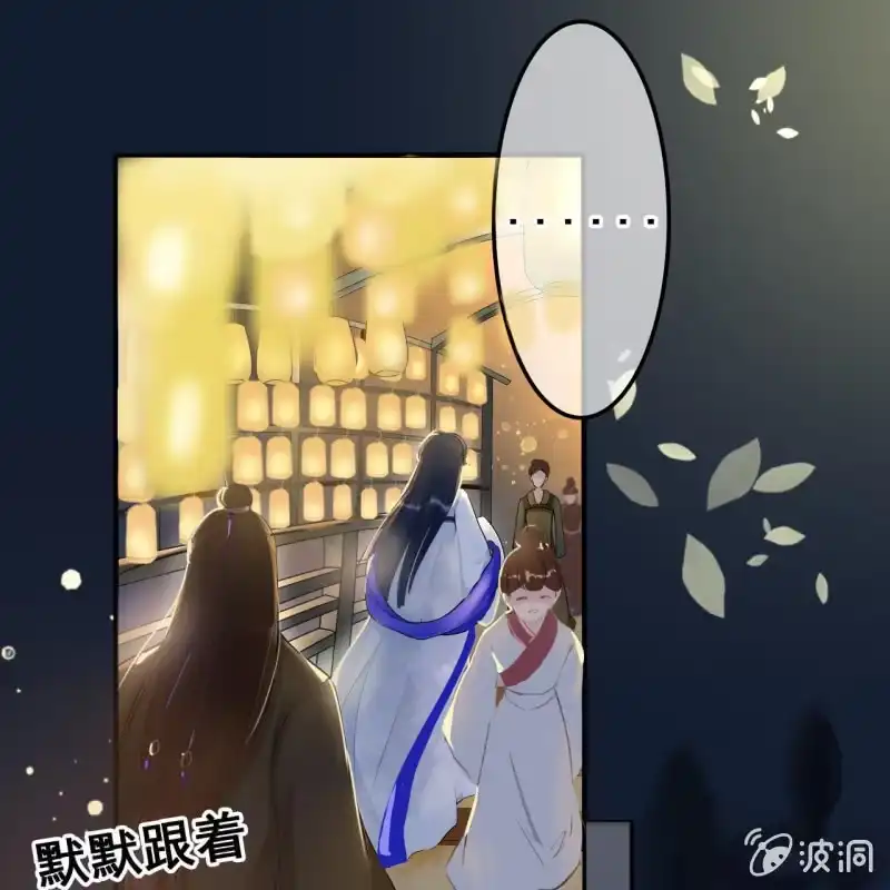 《王的宠妃》第48话 第37页
