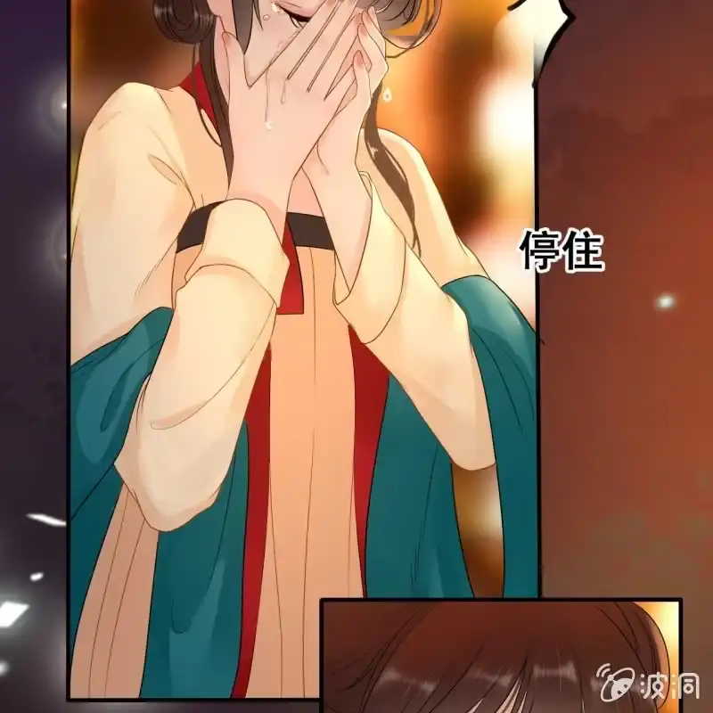 《王的宠妃》第48话 第20页