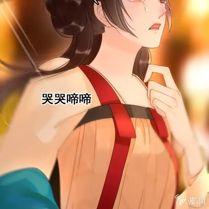 《王的宠妃》第48话 第14页