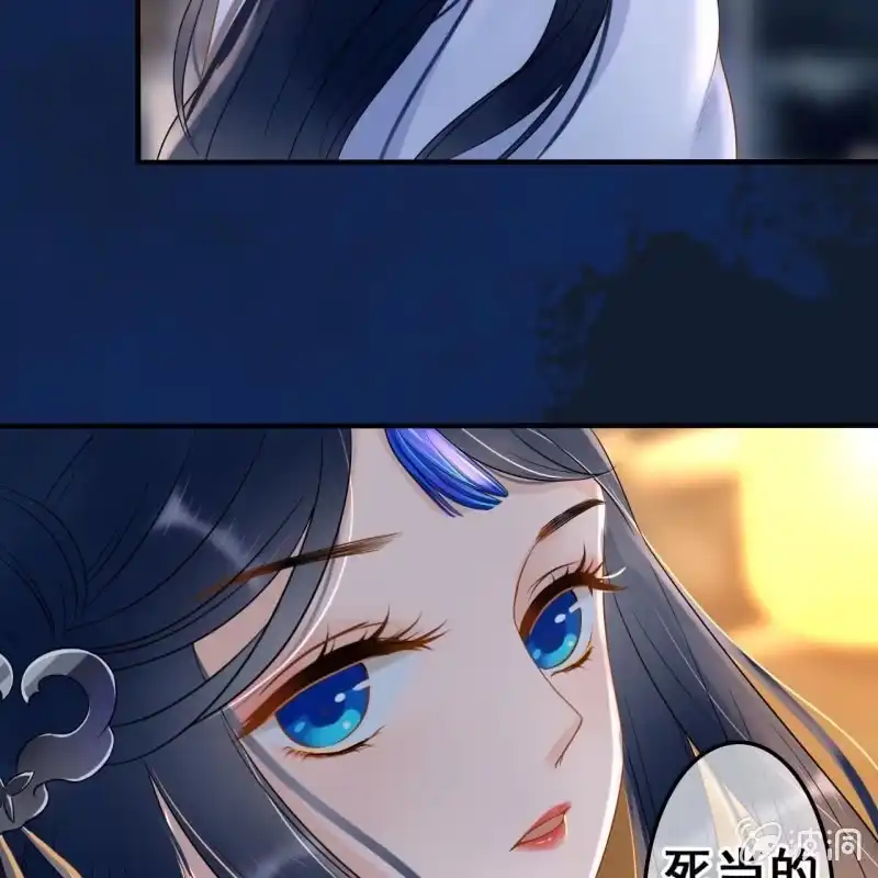 《王的宠妃》第48话 第42页