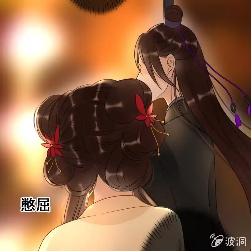 《王的宠妃》第48话 第25页