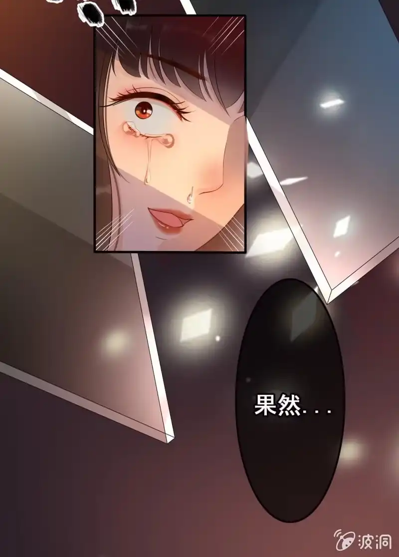 《王的宠妃》第48话 第22页