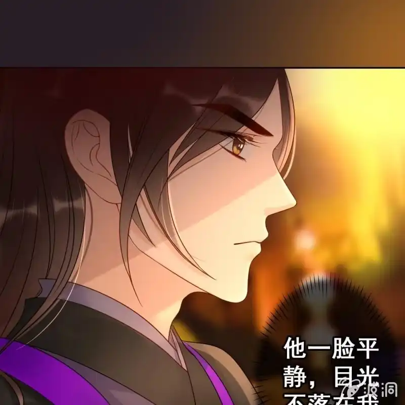 《王的宠妃》第48话 第23页