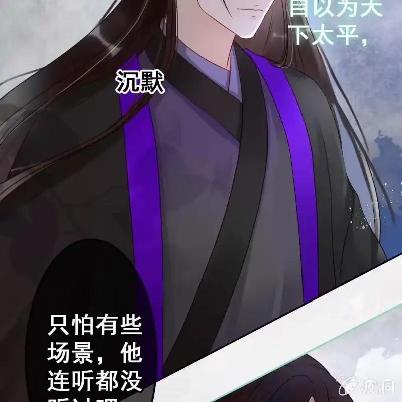 《王的宠妃》第49话 第6页