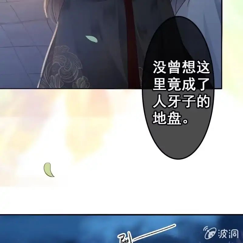 《王的宠妃》第49话 第22页