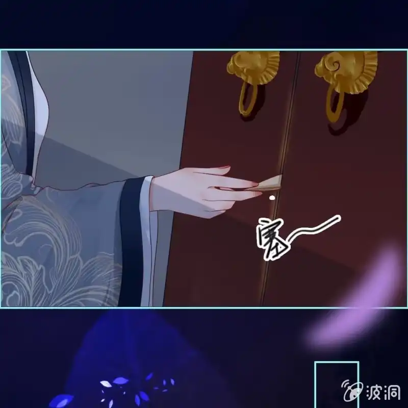 《王的宠妃》第49话 第17页