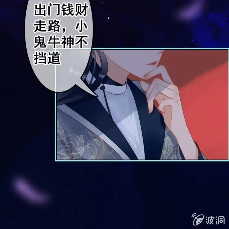 《王的宠妃》第49话 第16页