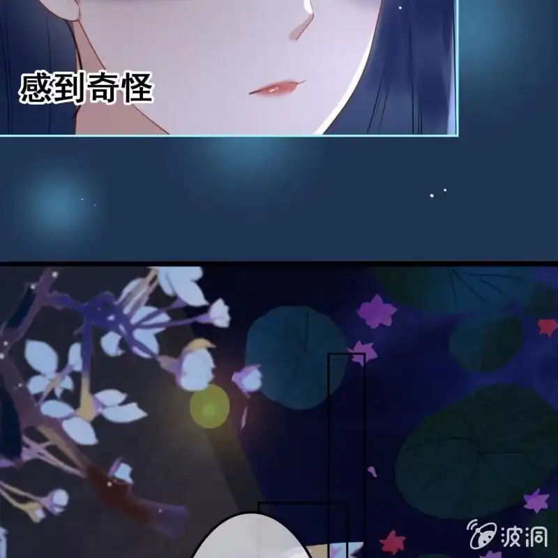 《王的宠妃》第49话 第38页