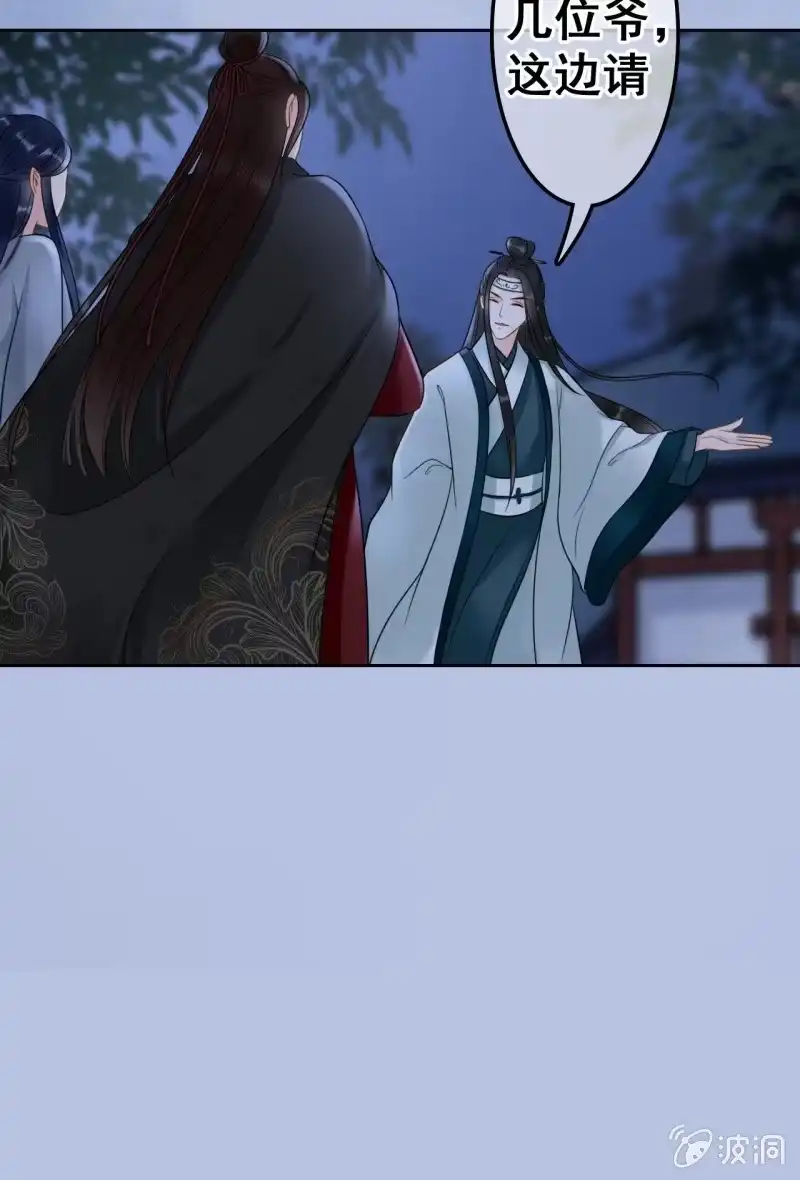 《王的宠妃》第49话 第49页