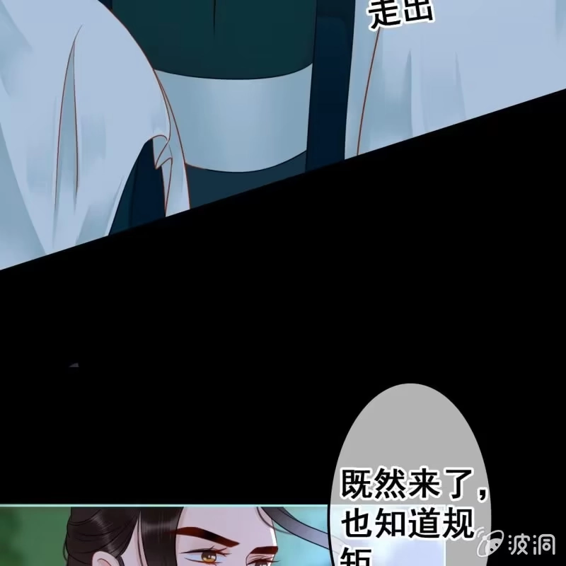 《王的宠妃》第49话 第26页