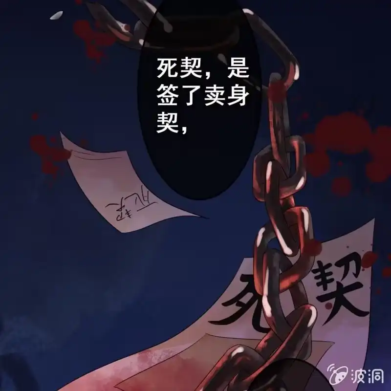《王的宠妃》第49话 第30页