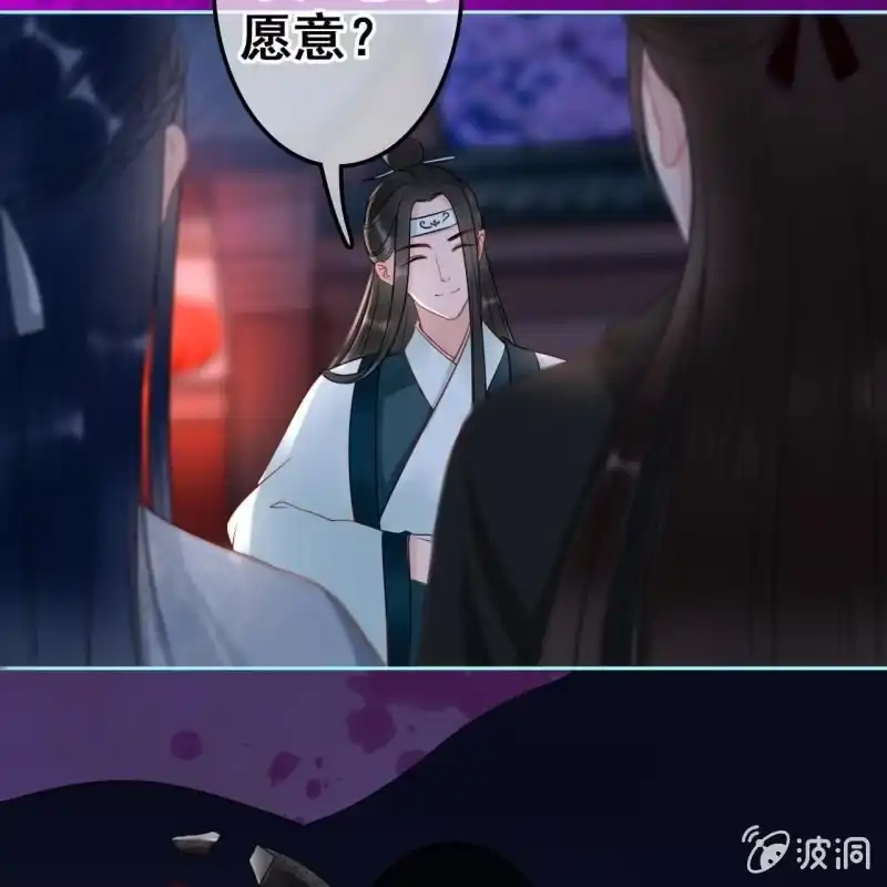 《王的宠妃》第49话 第29页