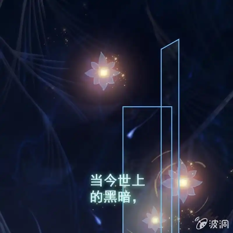 《王的宠妃》第49话 第3页