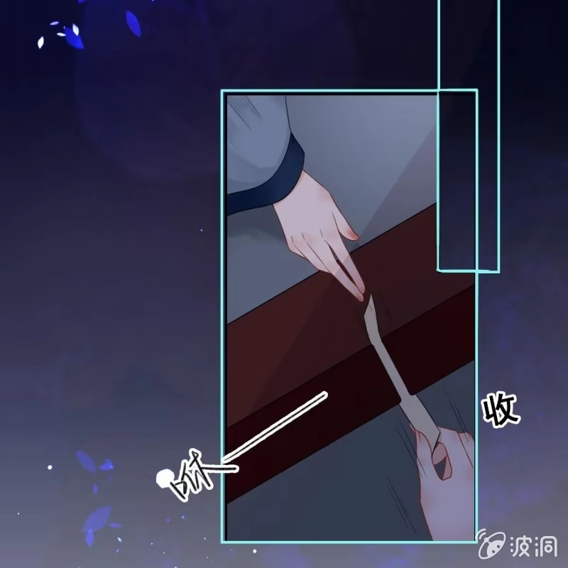 《王的宠妃》第49话 第18页