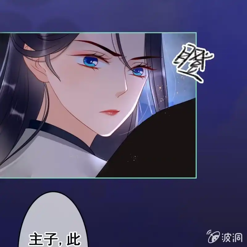《王的宠妃》第49话 第10页