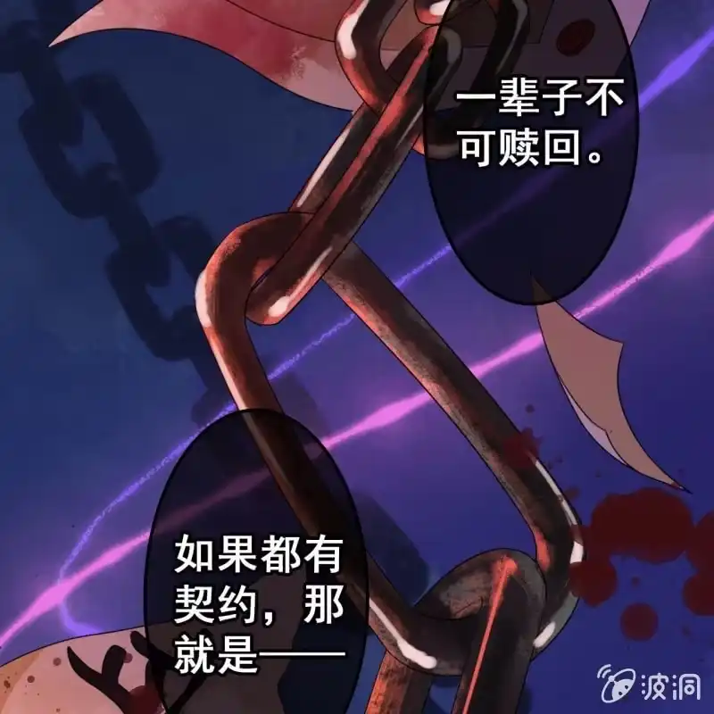 《王的宠妃》第49话 第31页