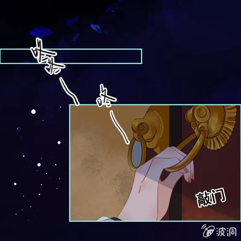 《王的宠妃》第49话 第14页