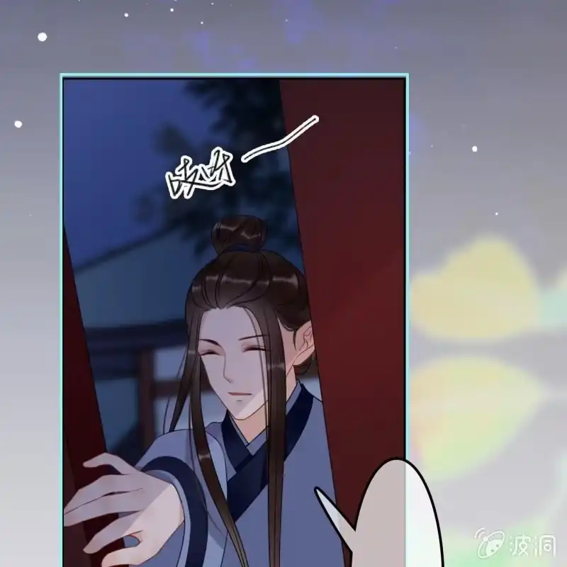《王的宠妃》第49话 第19页