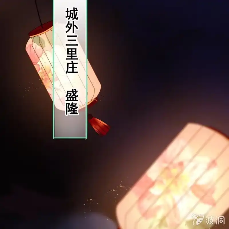 《王的宠妃》第49话 第12页