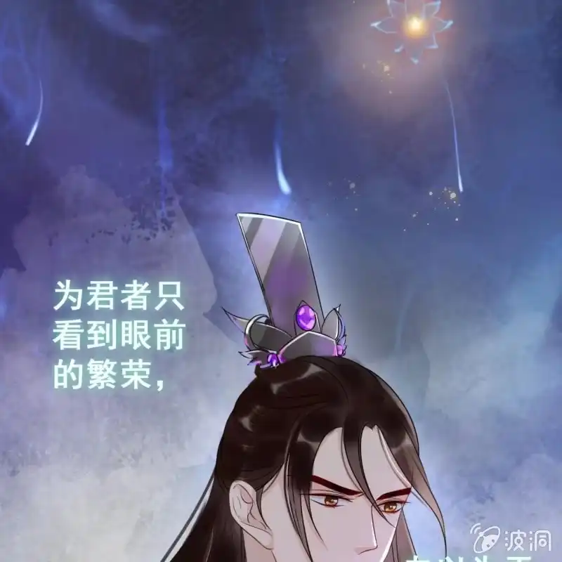 《王的宠妃》第49话 第5页