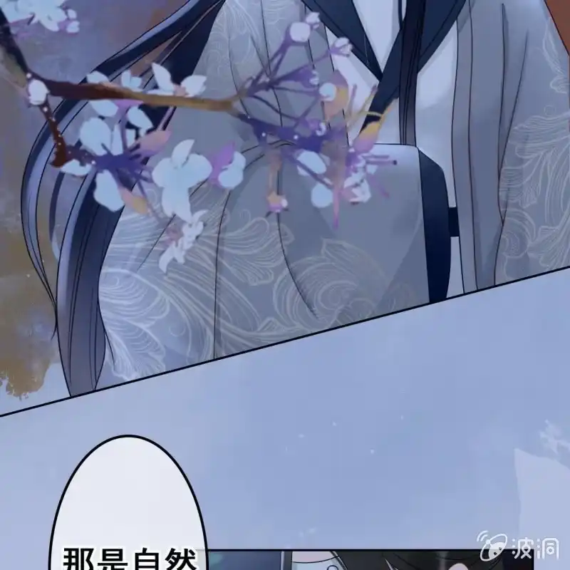 《王的宠妃》第49话 第47页
