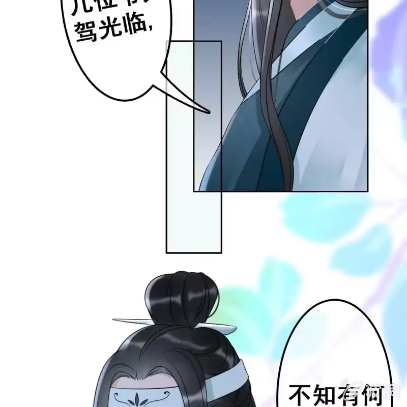 《王的宠妃》第49话 第24页