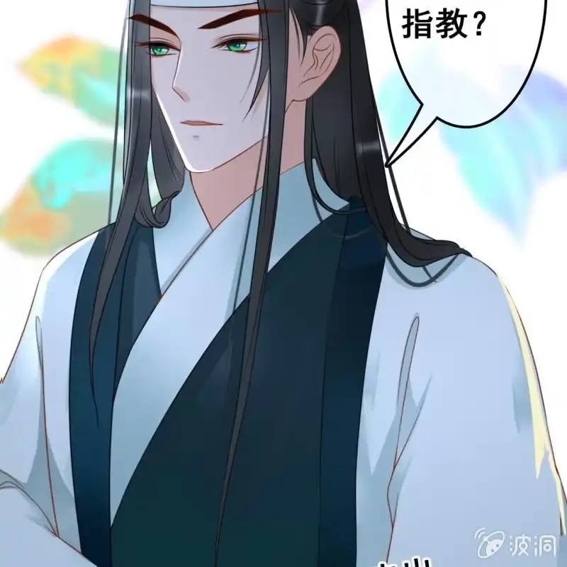 《王的宠妃》第49话 第25页
