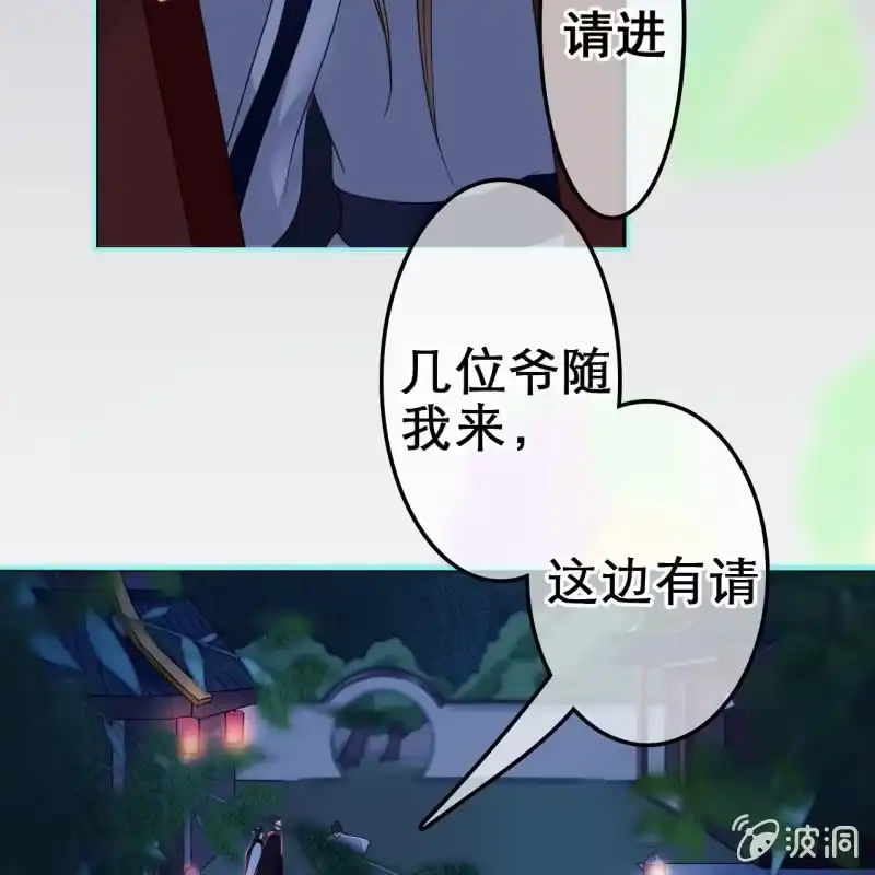 《王的宠妃》第49话 第20页