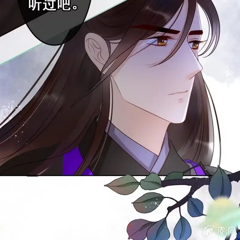 《王的宠妃》第49话 第7页
