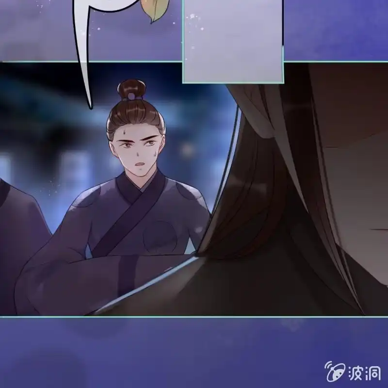 《王的宠妃》第49话 第9页