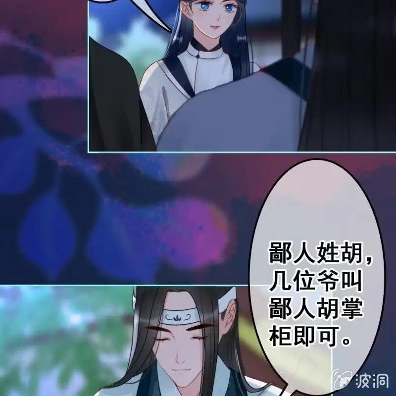 《王的宠妃》第49话 第35页