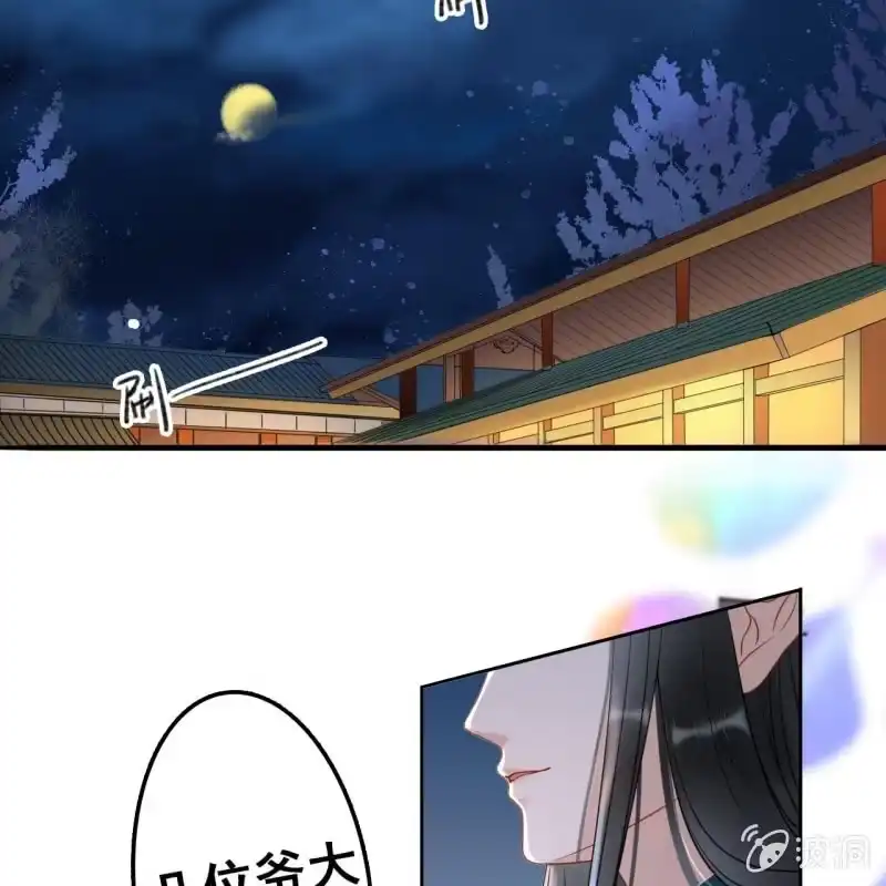 《王的宠妃》第49话 第23页